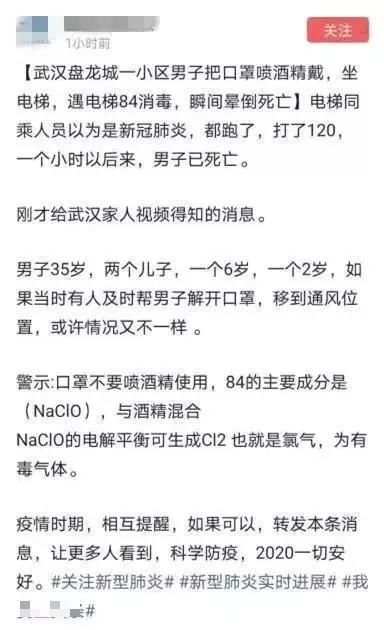 低于■吸烟者感染新冠病毒率低于非烟民？快看看这些谣言你信了几个