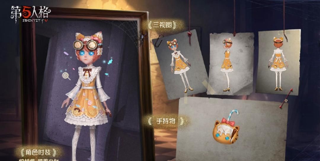  #游戏当中#第五人格：少女感爆棚！机械师“糖果少女”展示动作太“萌”了