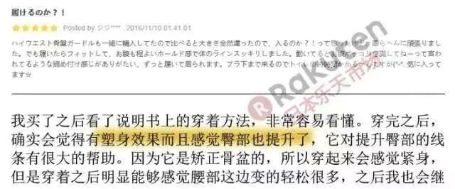 什么?穿上这条骨盆瘦身裤，任何女人都会瘦10斤?