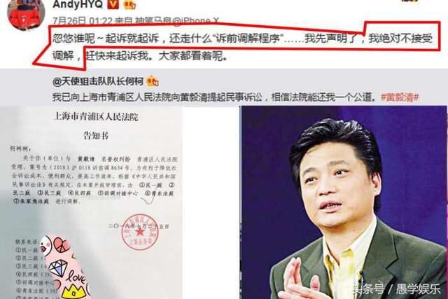 小崔“被传情妇”迎立案，黄毅清：起诉我好事，网友：期待真相