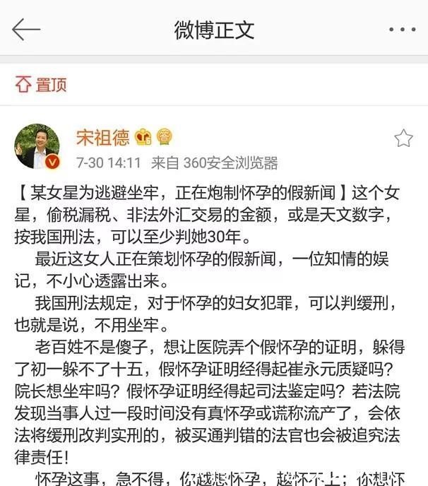 范冰冰借怀孕脱罪？孟美岐内涵前队友？张丹峰出轨实锤被扒？