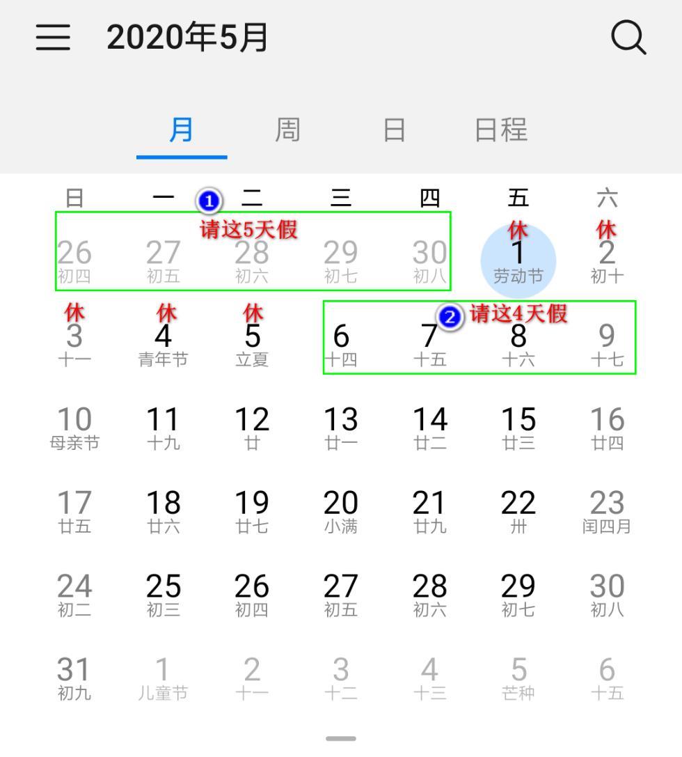  攻略：2020年拼假攻略来了！你可以凑出两个“13天”假期