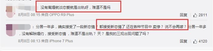 何洁时隔八个月再谈离婚，为什么？何洁：说我炒作新歌，我认了！