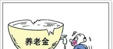 2019年企事业单位退休金持平，差距将会完全消失，可信度高吗