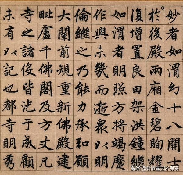 赵孟頫书法真迹《湖州妙严寺记》，学习赵氏楷书的最佳范本！