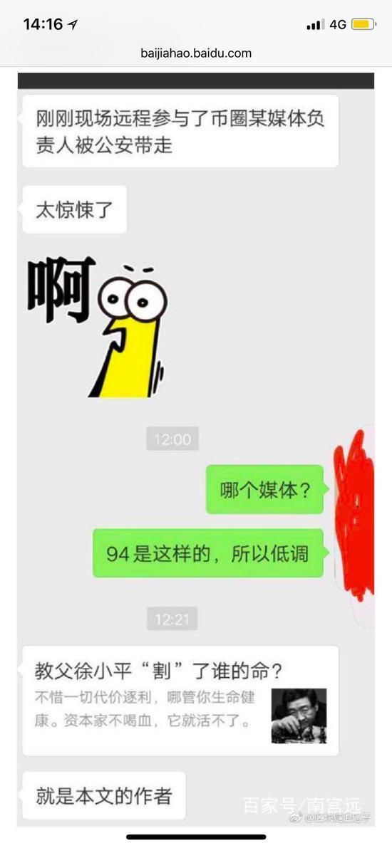 ‘区块链’又双叒叕要完啦!突然爆出某自媒体人被警察带走!