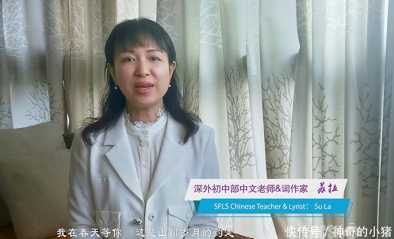  「杨钰莹」杨钰莹现身深圳外国语学校云课堂，教唱《我在春天等你》，好暖人