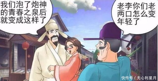 搞笑漫画娇妻原来是整容
