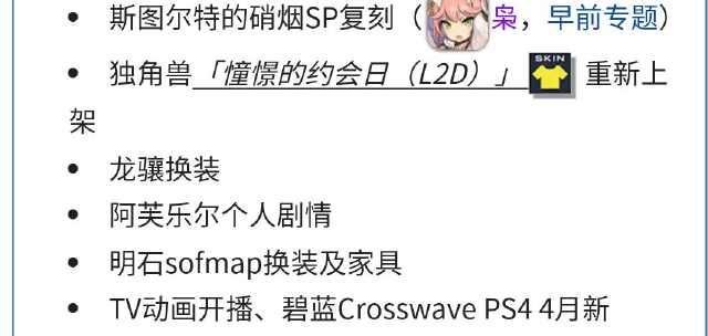  『欧根』碧蓝航线：茗新皮肤白给，情人节独角兽返场，欧根亲王改造彩皮？