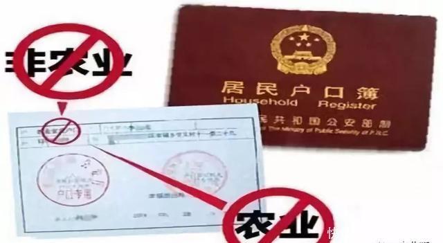 明年！这30个省份的农村户口将全面取消，看看你的家乡有没有中奖