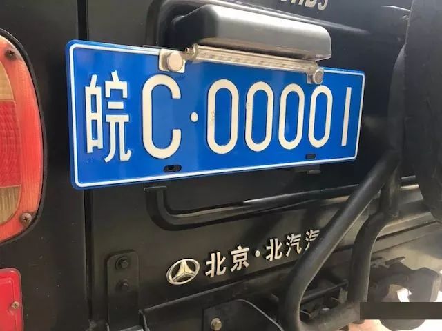  号牌|安徽车主随机选到一个车牌！估值54万！笑得合不拢嘴！