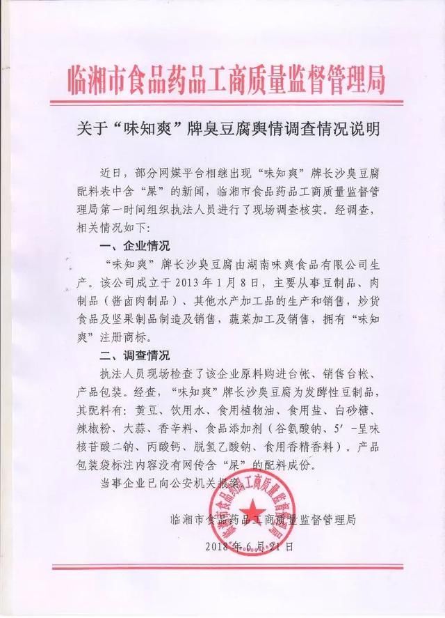 这些是近期最大的谣言！尤其是第三条让湖南人很受伤