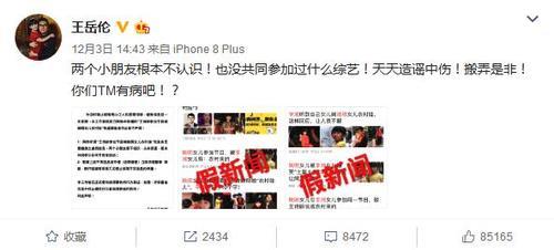 王岳伦怒斥造谣者，为了女儿王诗龄这事真的忍不了！