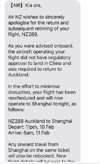 新西兰航空飞上海航班中途返航：飞机未在中国注册
