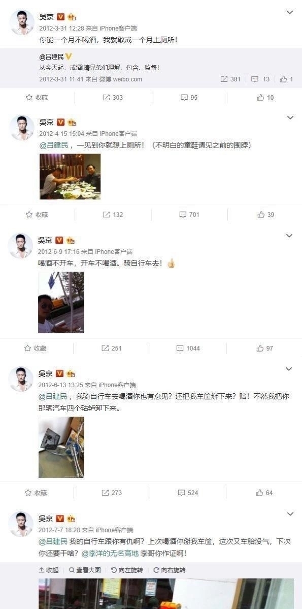竟然■吴京,我以为你是个硬汉,没想到真实的你竟然是这样……