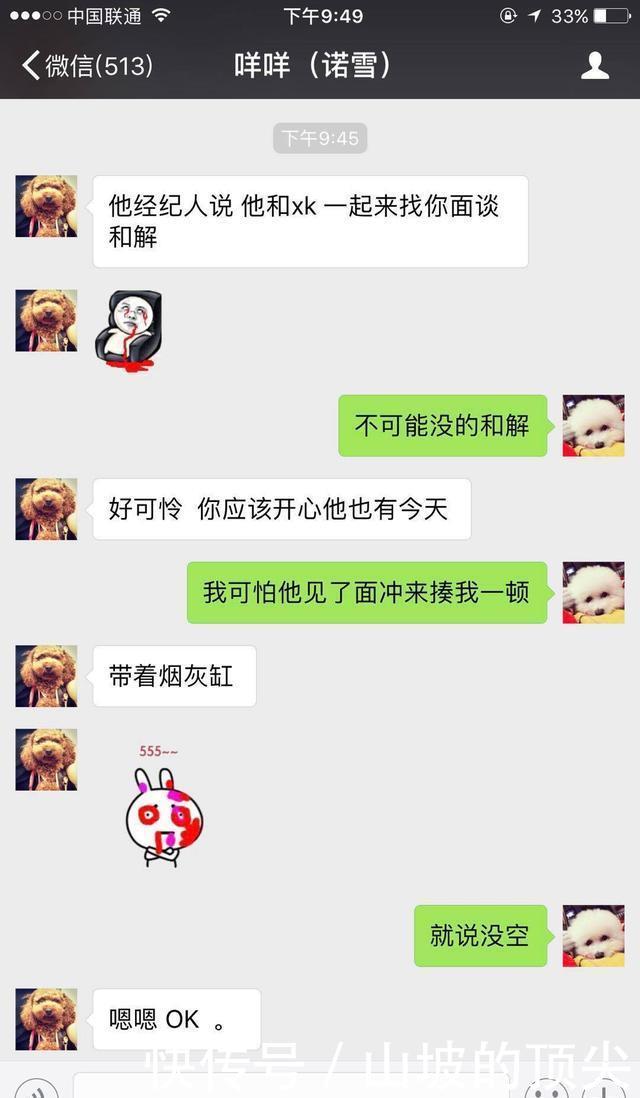 许凯发声明洗白“家暴”女主角反击