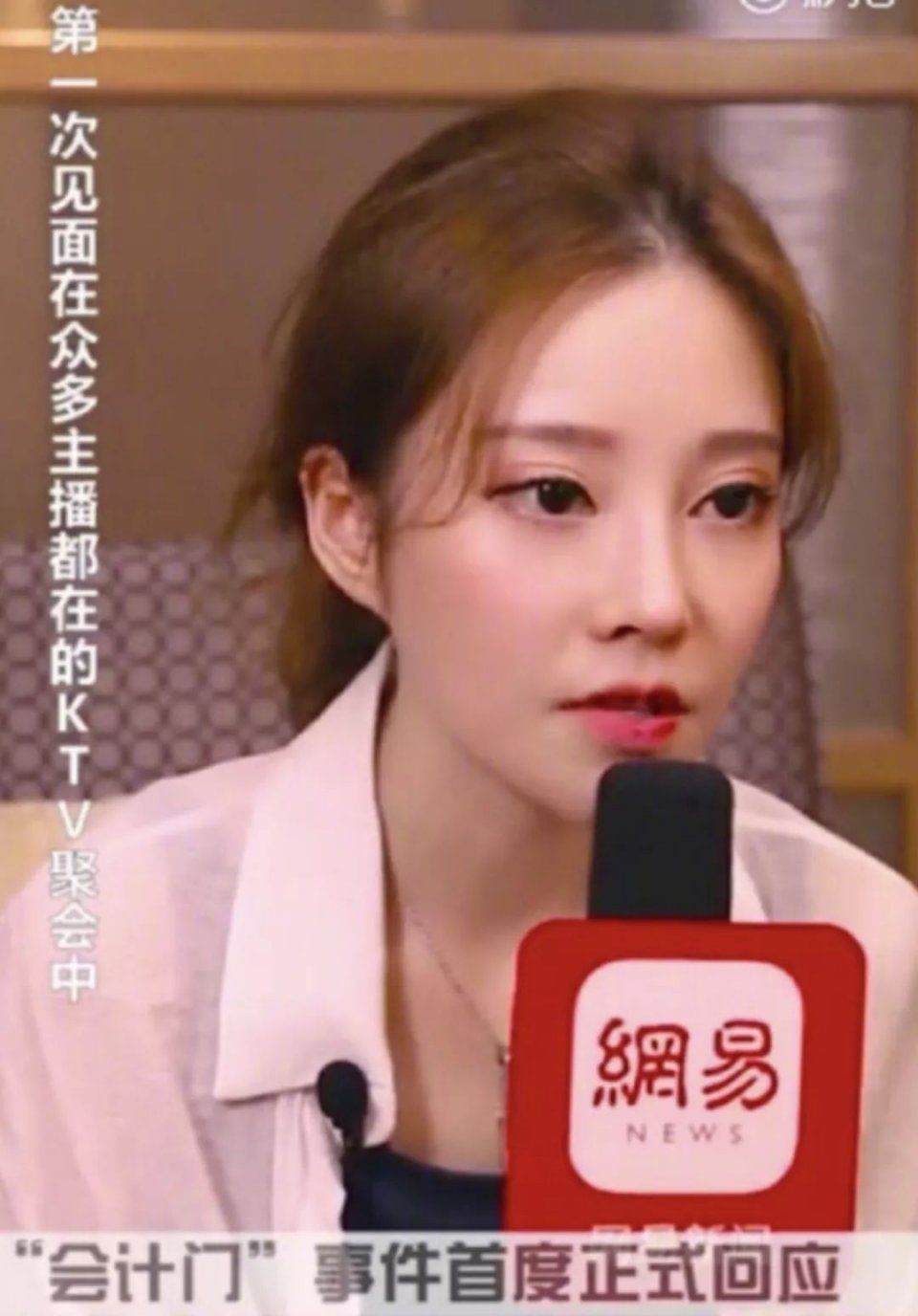 冯提莫回应“没发生男女关系!只见过一次面”你信吗?百万公款为何