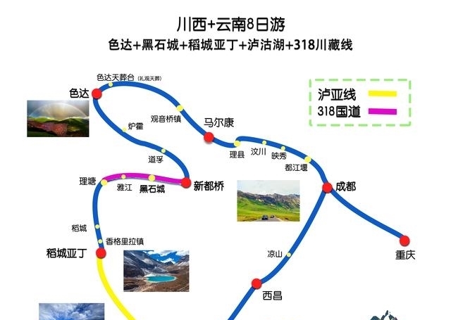 稻城亚丁、泸沽湖、色达旅游攻略，成都出发，洛克大环线行程规划