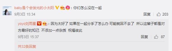 刘雨欣自杀风波后首秀照片被帅哥抢镜，回应网友不与他恋爱原因