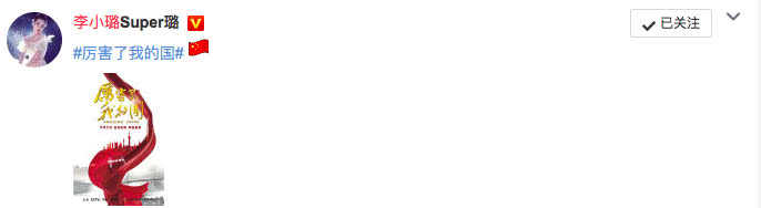 为复出准备李小璐关微博评论买水军狂刷转发量一人发上千条！