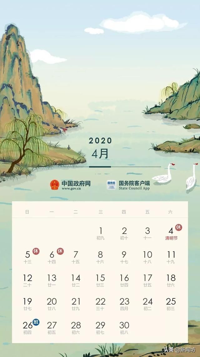  [大于]“五一”连放5天！国庆假居然大于7天！2020年放假通知滚