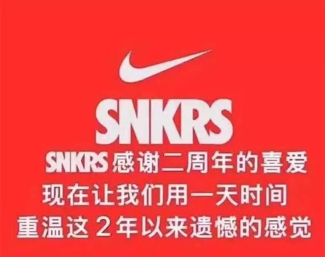  『主战场』备货NIKESB＂七夕节＂/倒勾AJ1？Snkrs新周年活动最近打开！(功略)