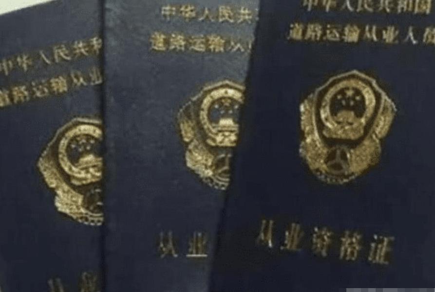 “两证”取消正式执行，公路也将全免费，车主：这太不公平！