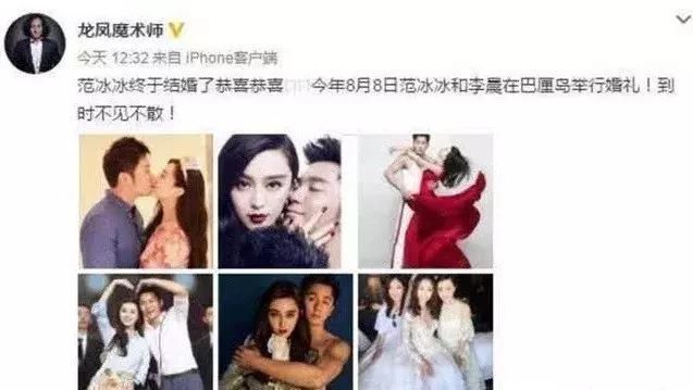 继崔永元事件之后，范冰冰和李晨关系名存实亡？