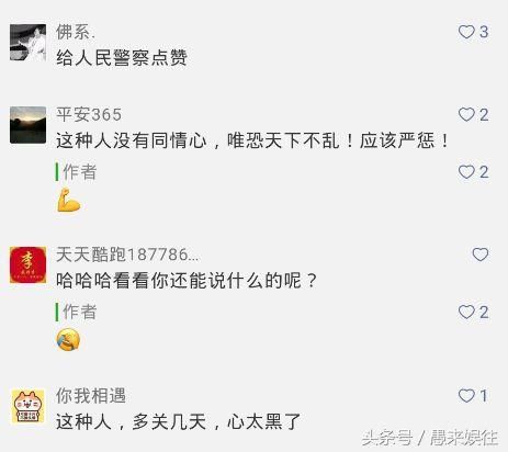 网络不是法外之地！因发布不当言论的两大田林“网红”终被刑拘！