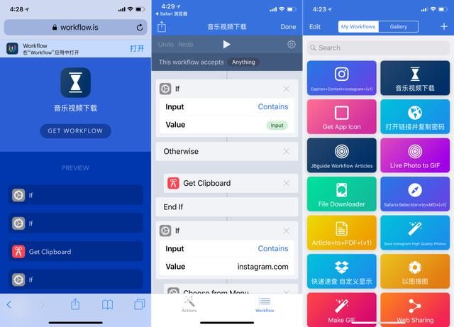 如何在手机上一键保存 Ins、推特以及 YouTube