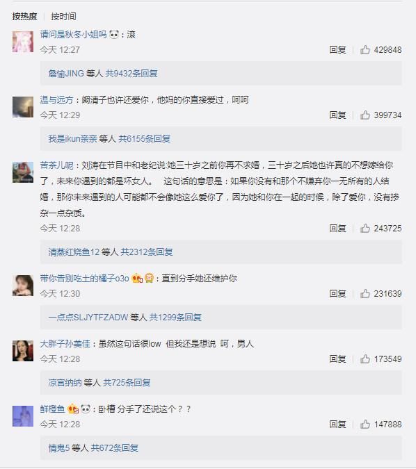 分手、离婚充斥每日热搜,你还相信娱乐圈里有真爱么?