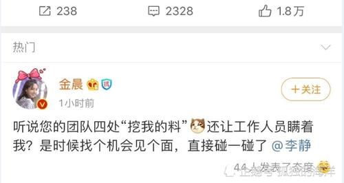  【李静】还以为要合伙开怼，结果却虚惊一场，网友：为搏眼球不择手段