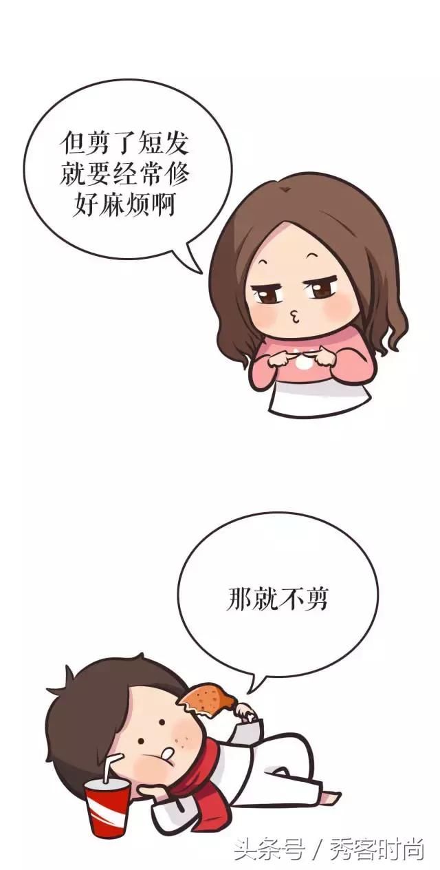当女生说想剪个短发时