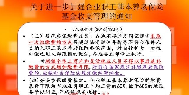  「社会保险费」断缴十年社保后还能一次性补缴吗？