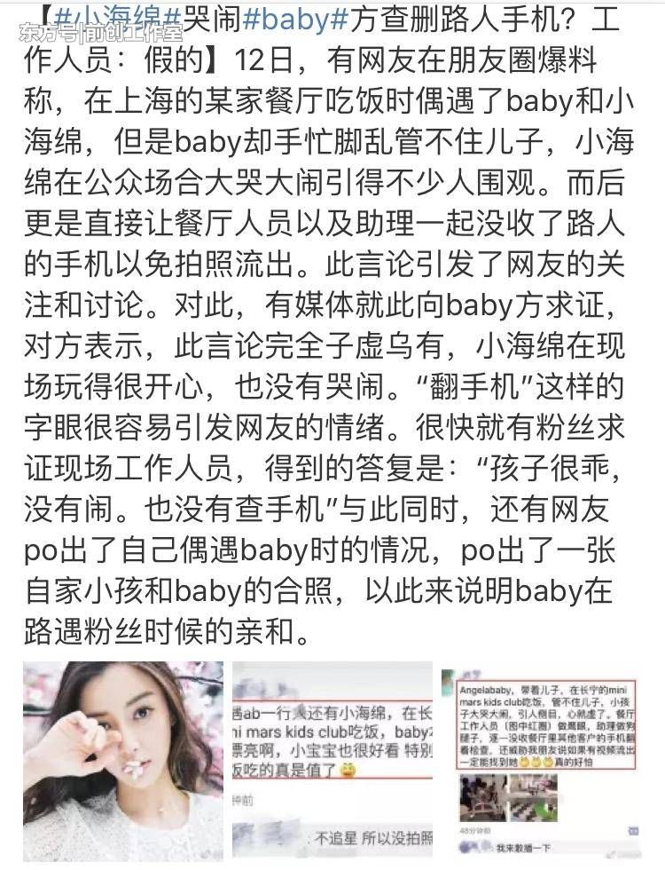 杨颖黑料再次放出，澄清为网友编造，究竟为何她这么不讨人喜欢?