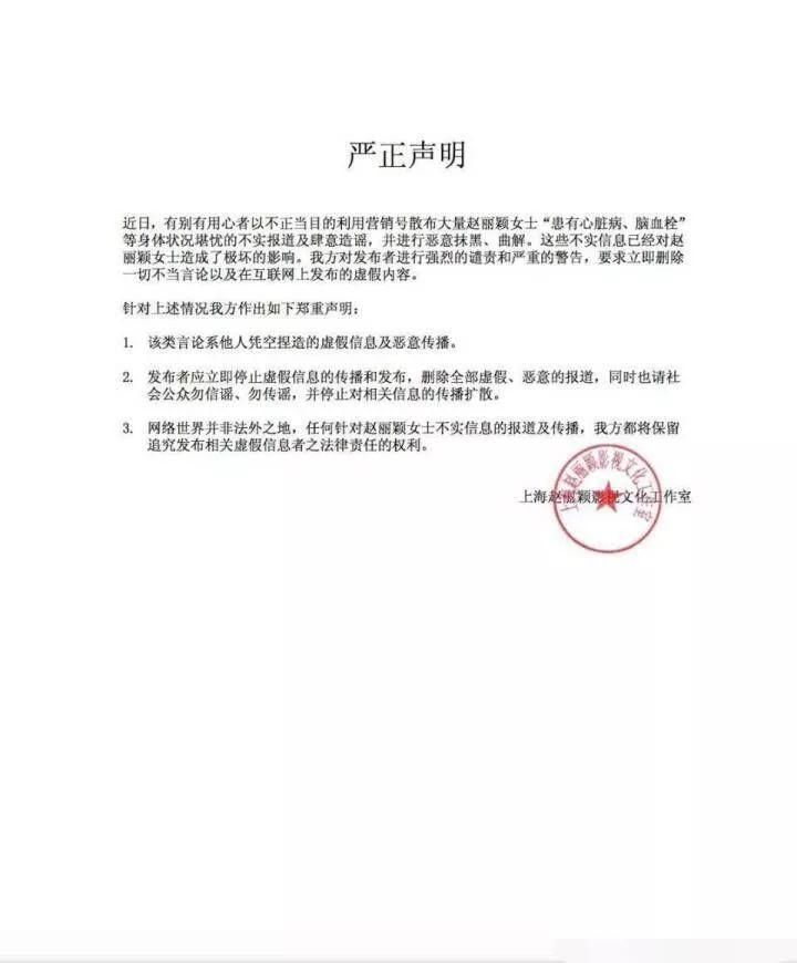 赵丽颖表示自己身体好着呢!辟谣重病传言网友大呼:别伤害她了