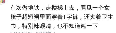 女生不懂穿搭打扮多可怕？网友：打底裤外穿，总感觉她忘了穿裙子