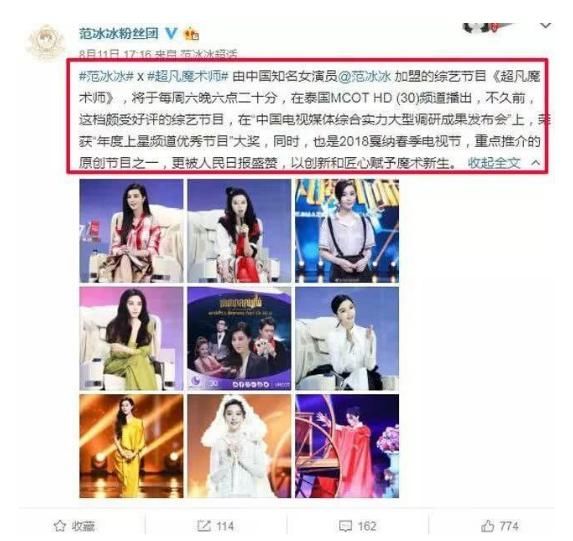 范冰冰没被抓？新动态说明一切，原来是忙这件事，网友：真牛