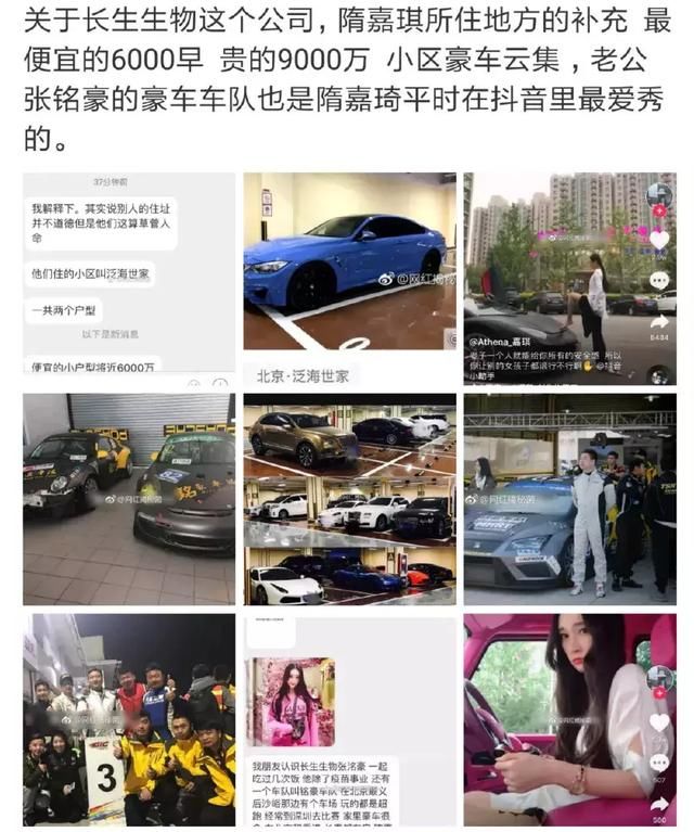 网红隋嘉琪别删了，你婆婆疫苗造假被抓起来了!