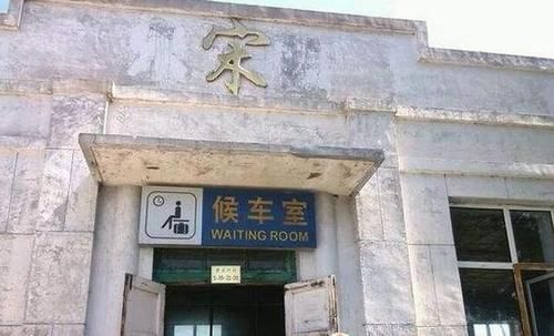  【黑龙江】全国只有一个字的火车站，你知道吗？他居然在黑龙江