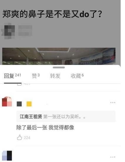 鼻子■鞠婧祎这是第几次do鼻子了？还没消肿就走红毯意外艳压全场！