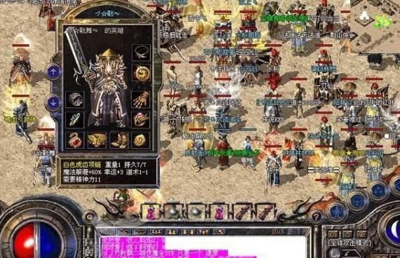  『法师』热血传奇：护身戒指不等同与防御戒指，其中的区别你应该了解！