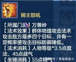 神武4手游11门派