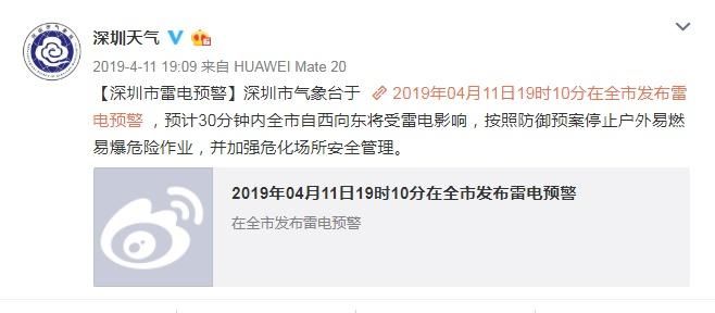  #记得#深圳周末又要变天！强雷暴+9级大风即将到货，记得收好衣服关好窗！