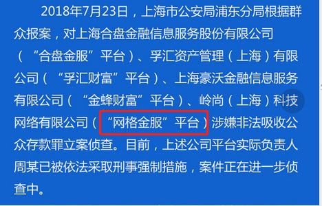 国资系，央企背景也靠不住，网贷平台今天还在发公告，明天就跑路