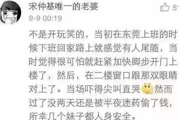 网友分享真实又细思极恐的经历：女生在家点外卖险些被人贩子绑架