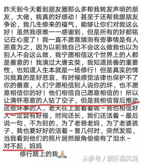 黄晓明发朋友圈自曝遭人陷害，坦言最对不起这个人！