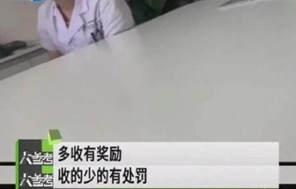 医院要求医生拉人住院，完不成罚款？涉事医院回应