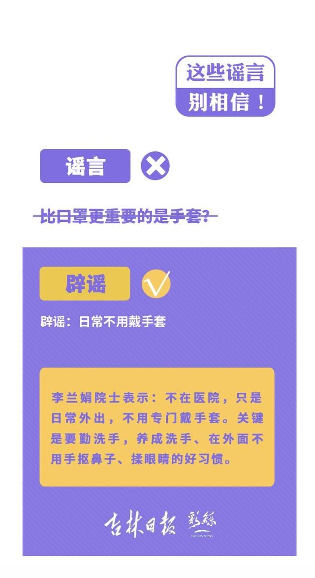 『 捉谣』不要相信,捉谣记丨 这些疫情谣言