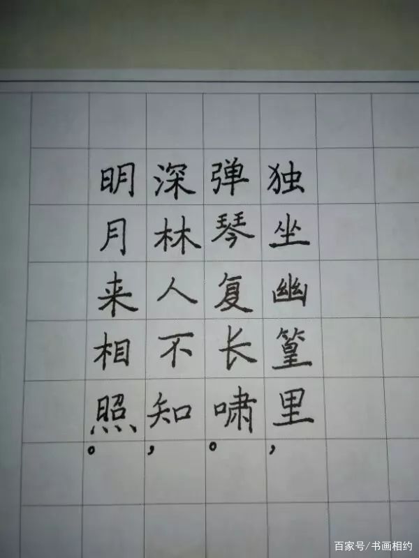 长横:书写时注意要掌握节奏